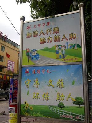 文明宣傳標識牌