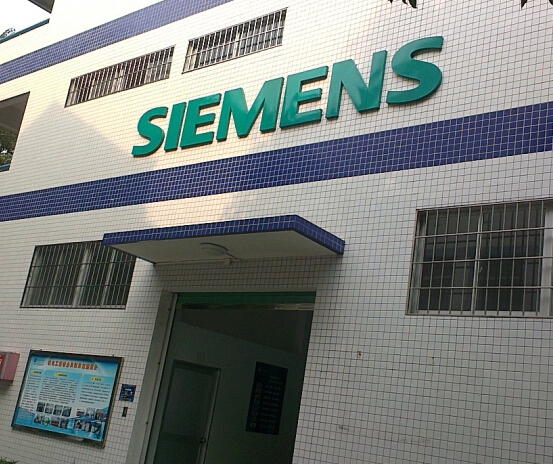 學校標識標牌大字招牌,三星電企業(yè)學校烤漆大字