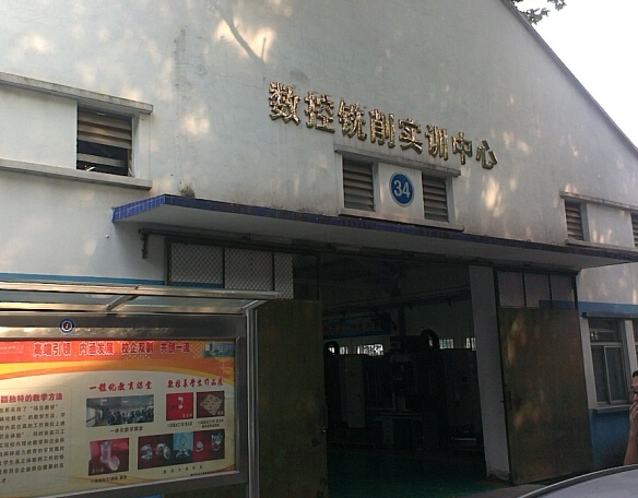 數控銑削實訓中心