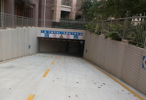 停車場(chǎng)出入口標(biāo)志牌