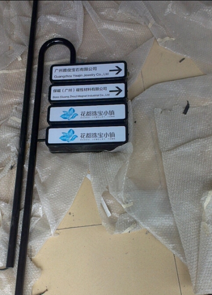 花都珠寶小鎮指示標牌|花都珠寶市場指示性標牌生產廠家