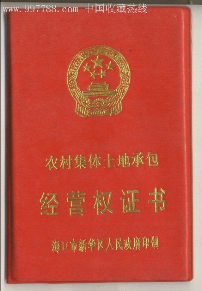 經營權證件印刷