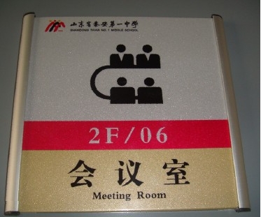 辦公室標識標牌設計|標識標牌制作