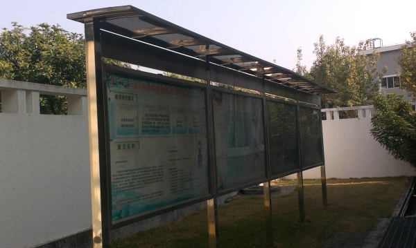不銹鋼遮陽宣傳欄-小區園林標識標牌