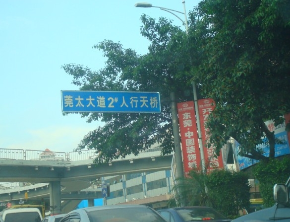 八角管L桿標志牌