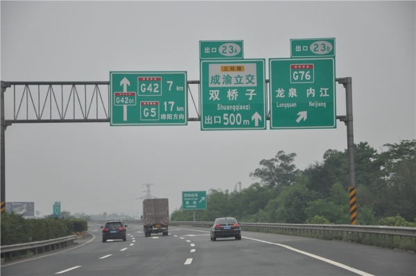 高速公司出口編號牌