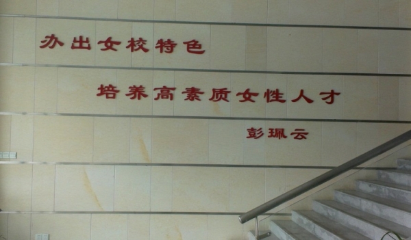 企業形像墻裝飾裝修