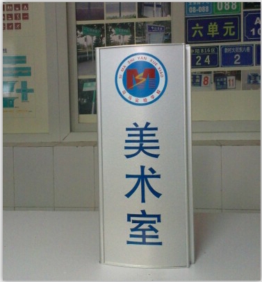 學?？剖遗泼聆沃圃靯廣州學校標識標牌