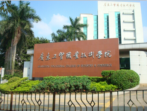 學(xué)校不銹鋼大字民鑫制作|廣州學(xué)校標(biāo)識標(biāo)牌