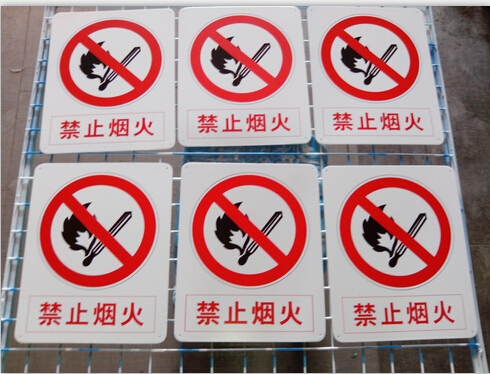 禁止吸煙標識牌