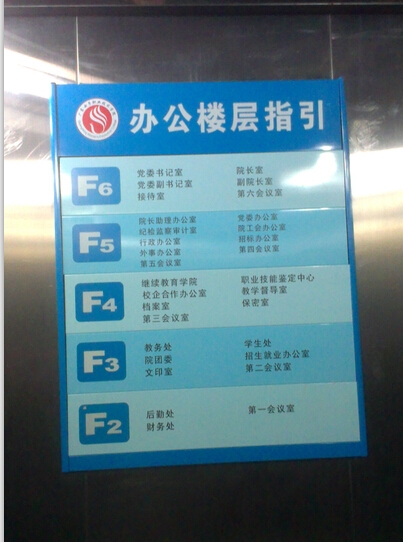 辦公樓宇標識標牌廣州民鑫標識專業生產