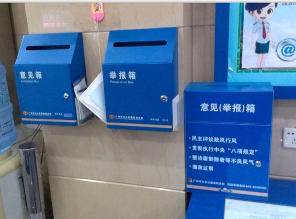 用戶意見箱|用戶意見箱|民眾舉報(bào)箱