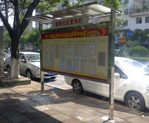 不銹鋼社區宣傳欄