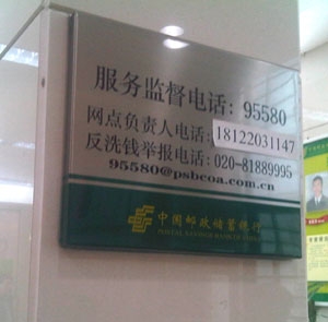 郵政監督警示標識牌,標識標牌設計