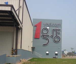 發(fā)光標識大字