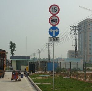 禁止貨車通行標志牌