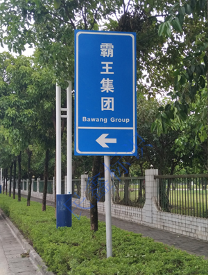 鋁板標志
