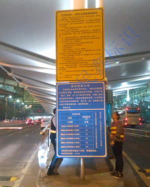 管理規(guī)定標志牌