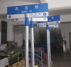 地名標牌路名牌